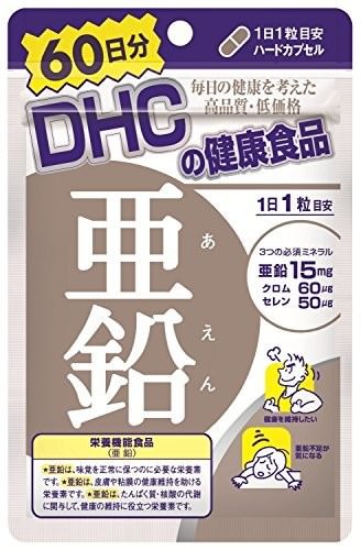 DHC 亜鉛 60日分 60粒