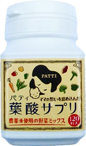 パティ葉酸サプリ（無添加100%・葉酸・鉄分・カルシウム・無農薬野菜配合）