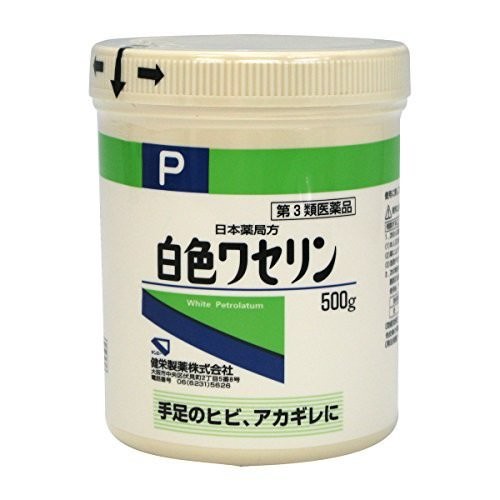 【第3類医薬品】日本薬局方 白色ワセリン 500g