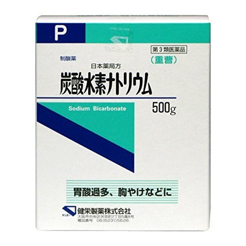 【第3類医薬品】日本薬局方 炭酸水素ナトリウム 500g