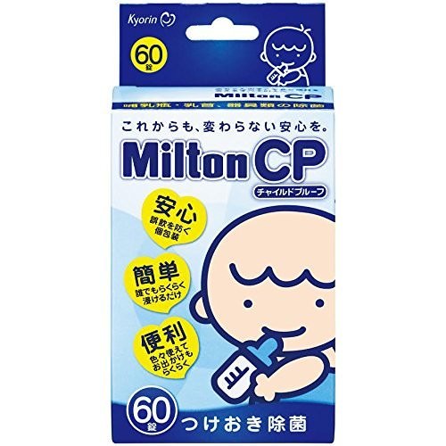Milton CP チャイルドプルーフ 60錠
