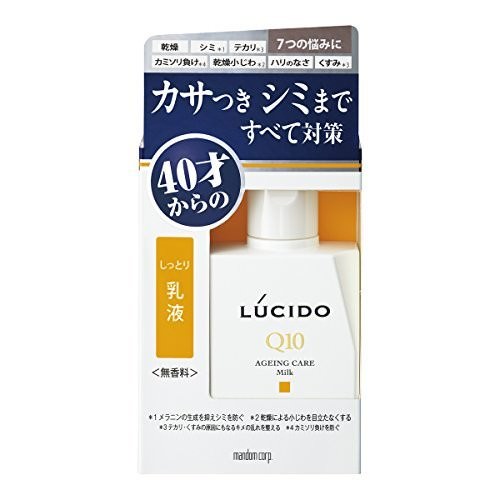 ルシード 薬用 トータルケア乳液 (医薬部外品)100ml