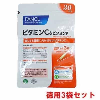 FANCL ファンケル ビタミンC&ビタミンP 約90日分(徳用3袋セット)