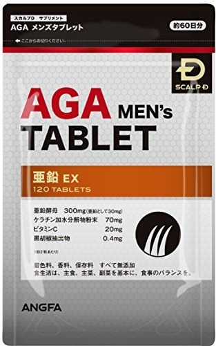 AGAメンズタブレット亜鉛EX